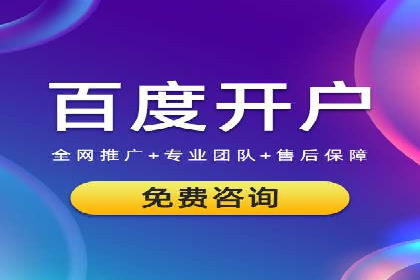 百度推广代运营公司成功案例：提升广告点击率的方法